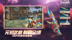 生死狙击之僵尸前线安卓版图4