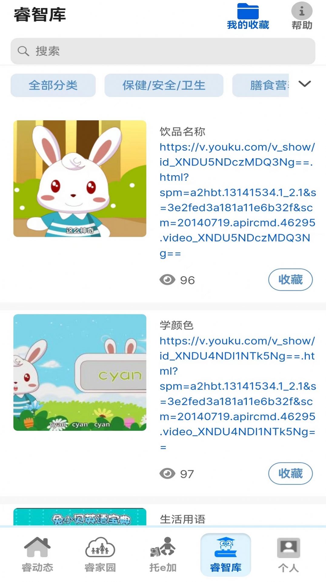 睿取e加app最新版  v1.0.3图4