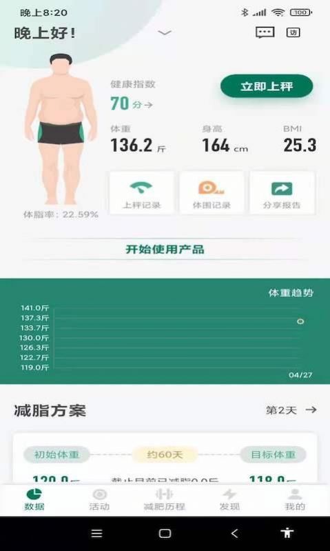脂然好app图1