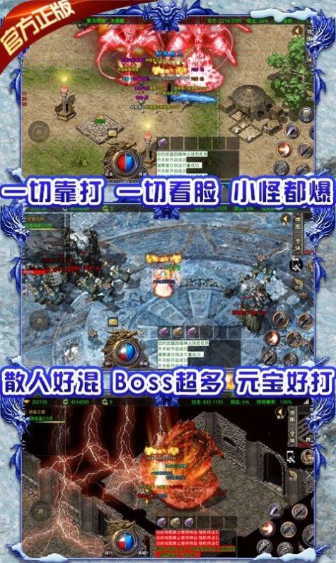 龙城决冰雪之巅手游官方正式版  v1.0.0图1