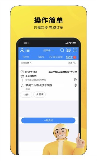 就道风火轮正式版图5