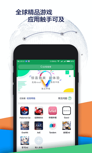 Google空间图4