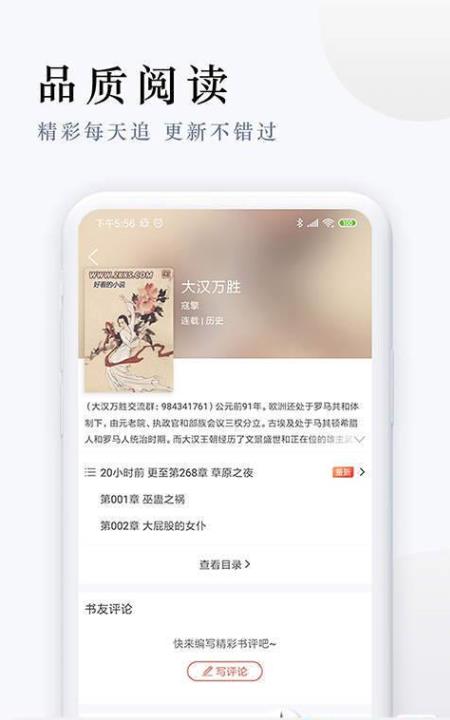 起点免费追书app官方手机版下载  v1.1.8图2