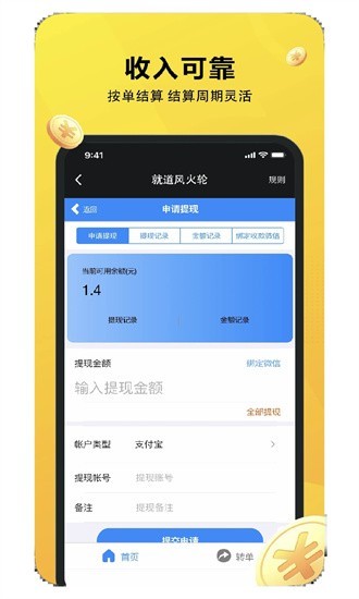 就道风火轮正式版图2