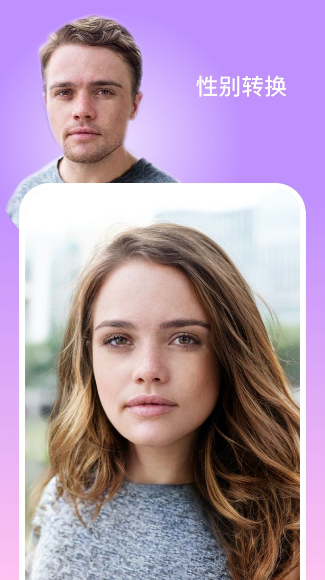 轻萌美颜相机app图1