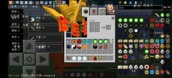 我的世界火影忍者模组图1