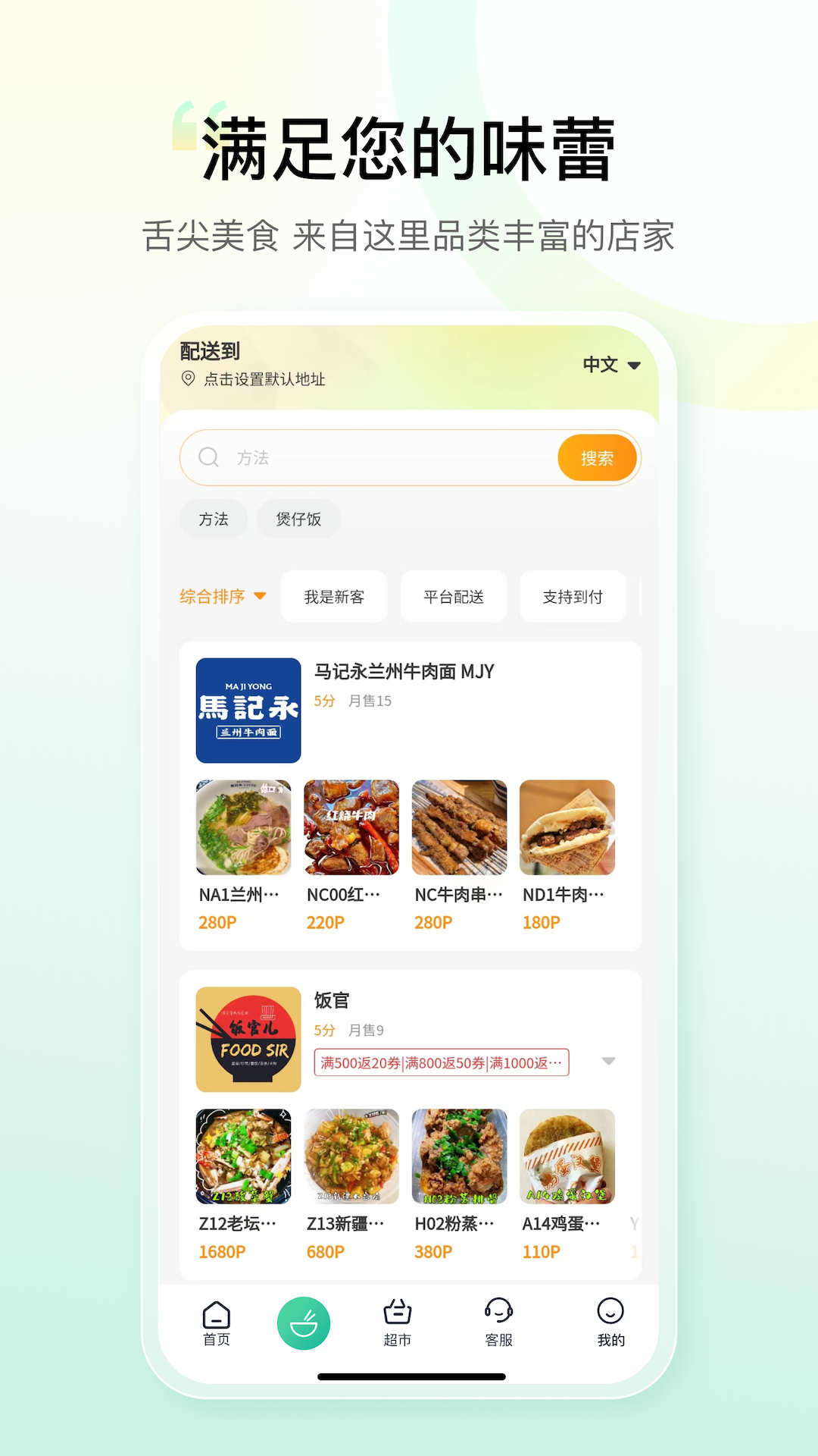 PandaDel软件正式版  v1.2.8图3