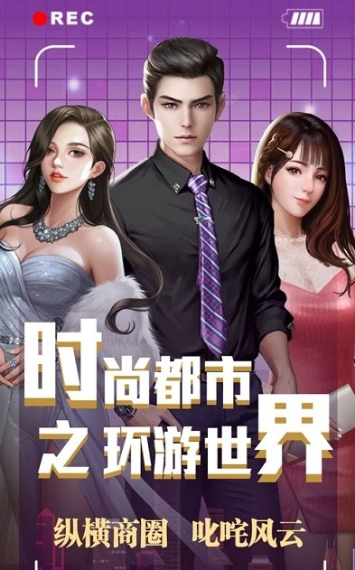 乔英子是我未婚妻最新官方版手游  图1