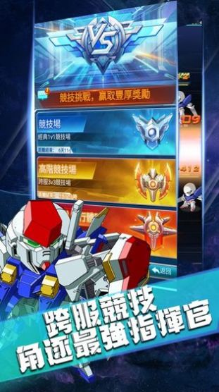 强袭决战手游图4