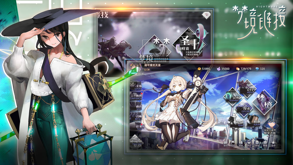 命运神界梦境链接官方手游正式版  v1.0.4图4