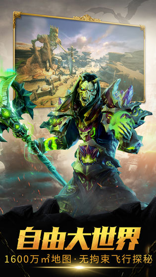 龙主霸天手游图1