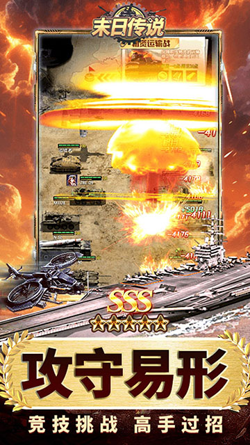 末日传说1.0最新版图3