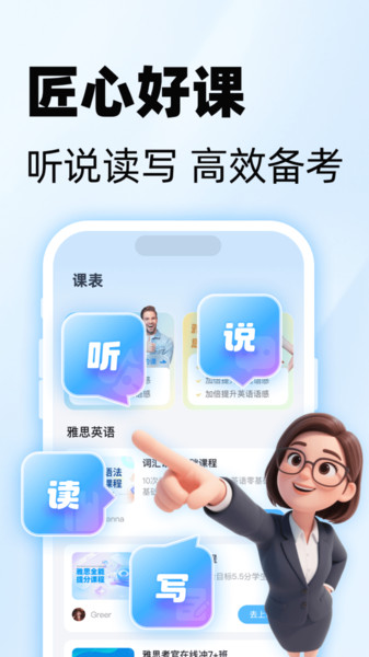 51Talk雅思英语图2
