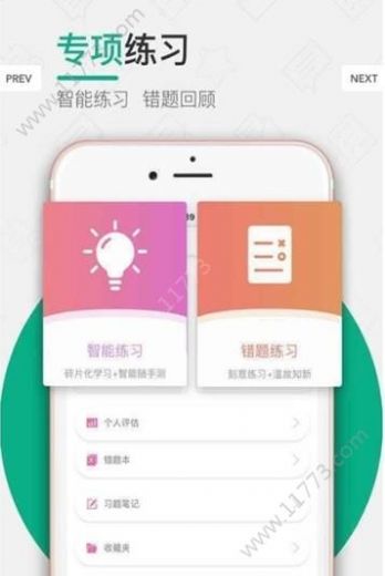 木马课堂app官方客户端 v4.0.19图1