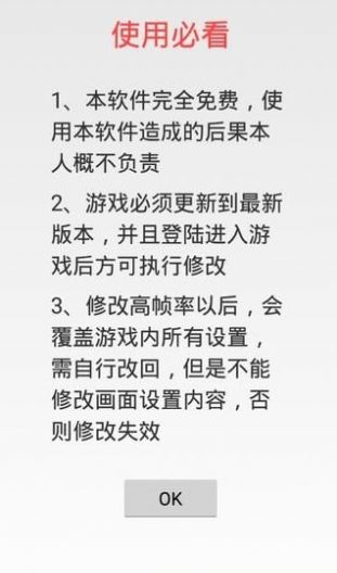 pubg画质助手2021官网最新版  v1.0图2