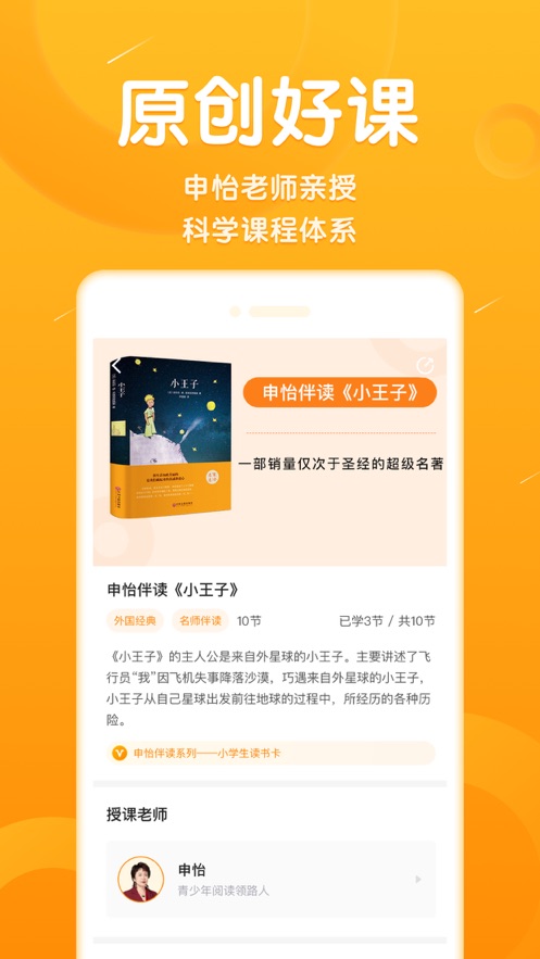 申怡大语文app图3