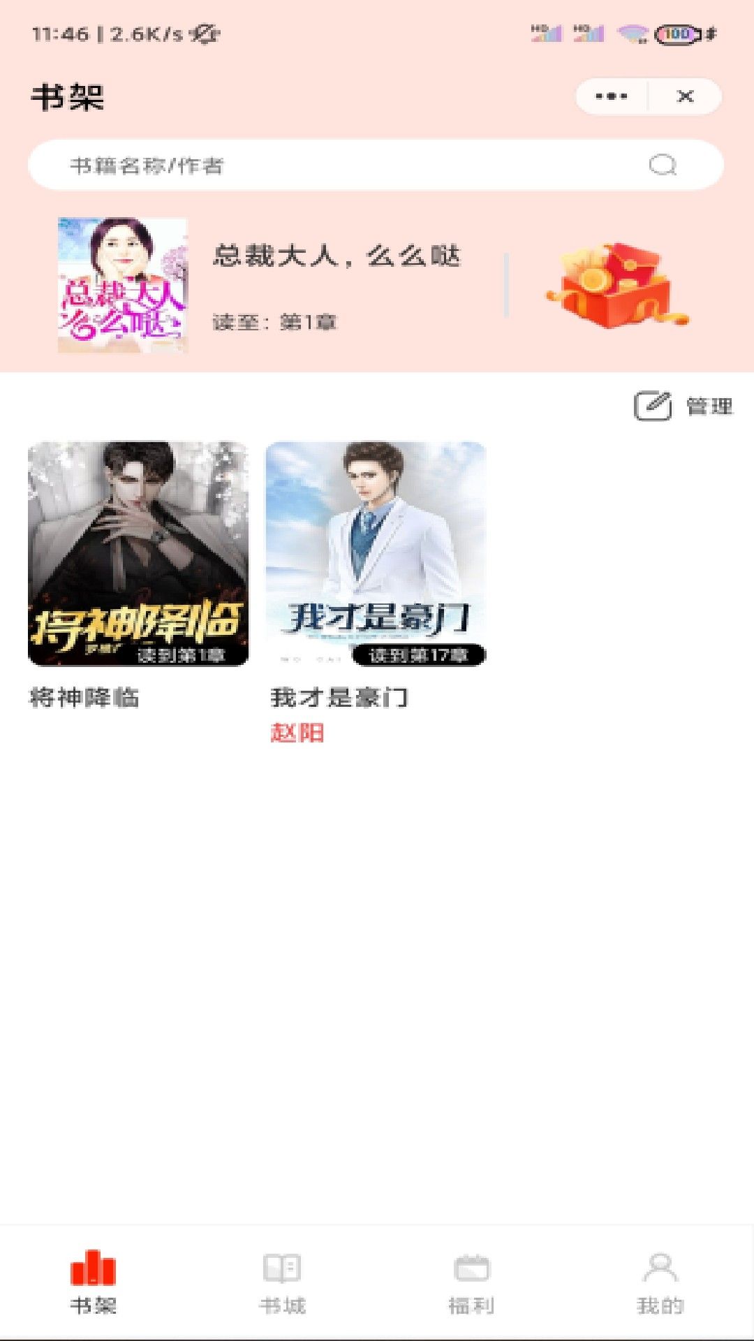 木棉书屋app最新版  v1.0.8图1