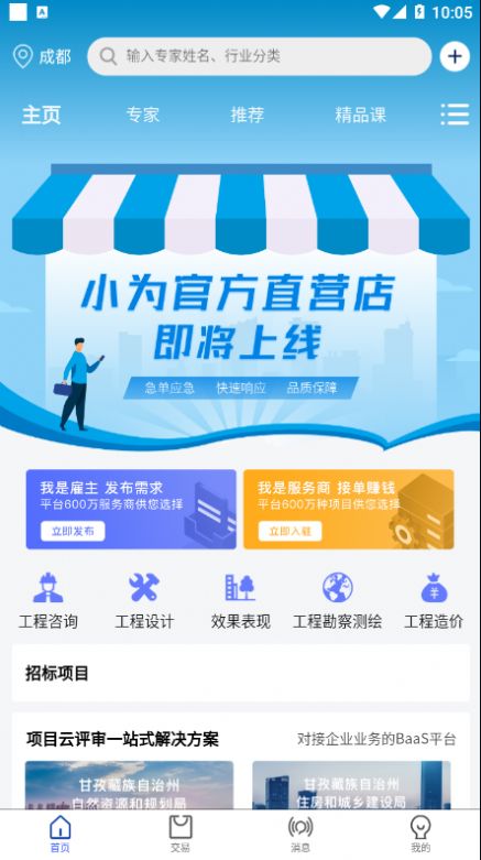 工小为app官方下载手机版 v1.0.6图1