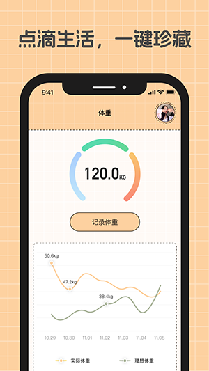 游心笔记安卓版图1