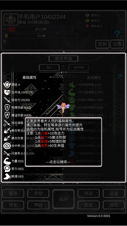 魔塔挂机2手机版图3