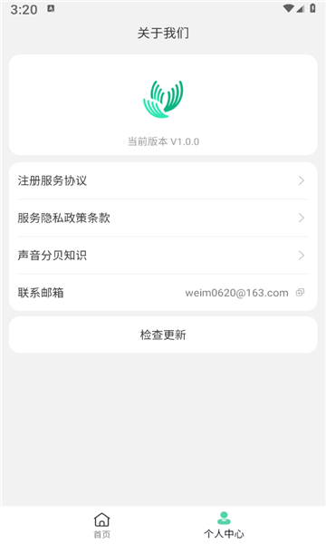 wm分贝噪音检测图4