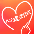 绘画心理测试抖音版