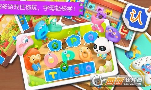 宝宝英语冒险游戏图2