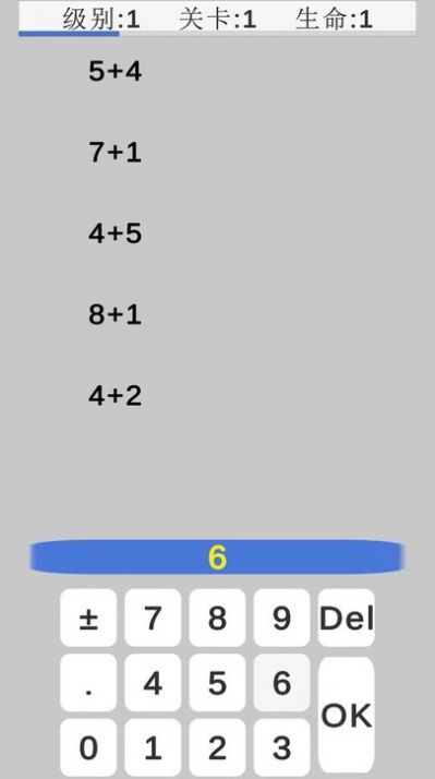 算术消消乐游戏红包版图3