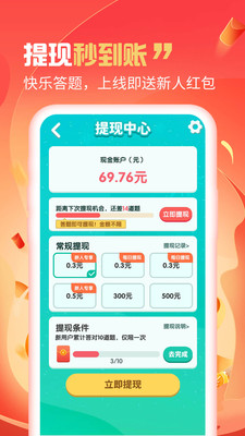 抖音答题大赢家小游戏下载  v3.25.00图2