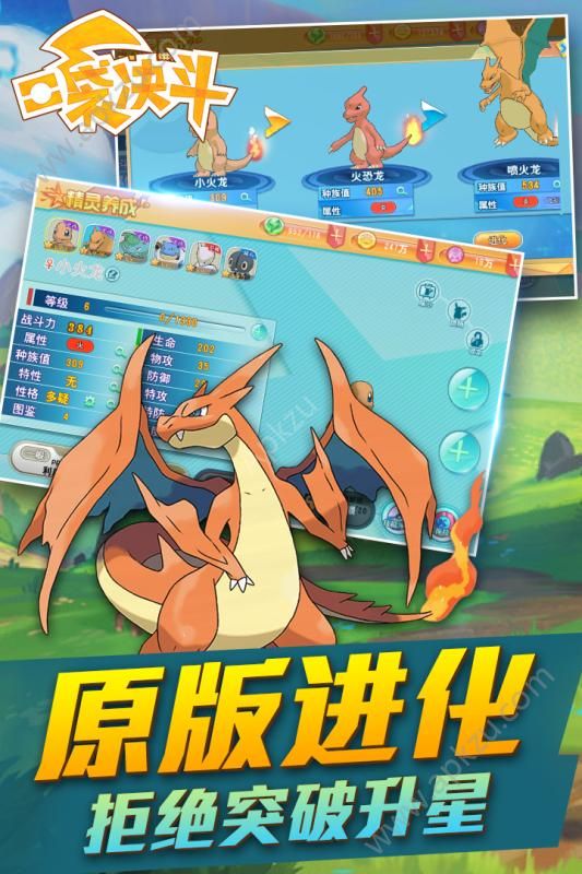 口袋决斗官方版图5