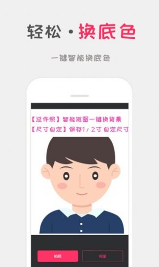 可可证件照app官方版下载 v1.1图3
