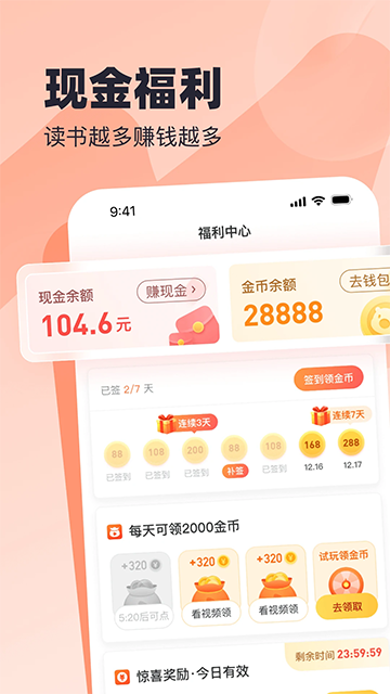 蛮多小说最新版图5