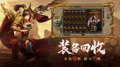 原始传奇官网版图4