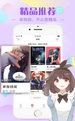 哔哩兔acg漫画app图3