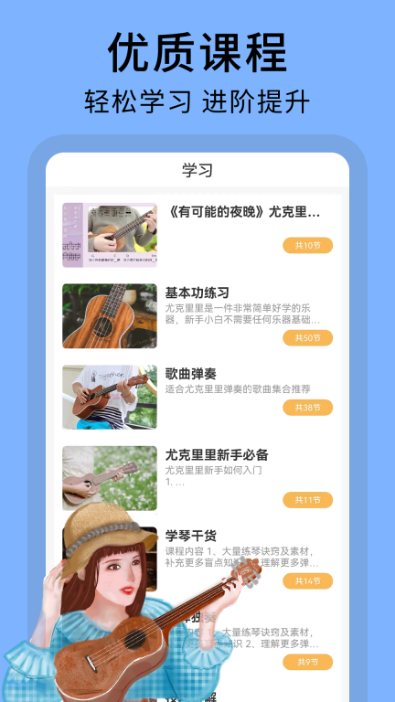 尤克里里曲谱软件 图2