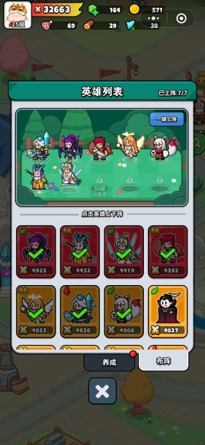 百炼英雄手机版图4