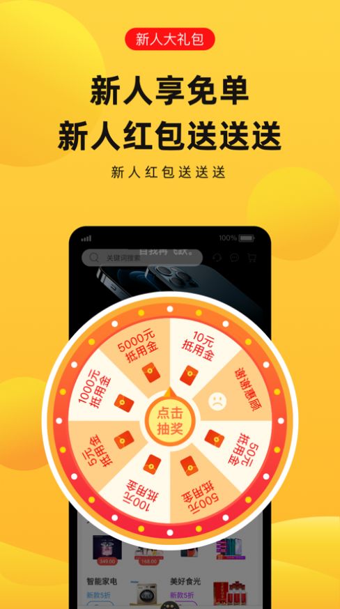 萌象购物APP图2