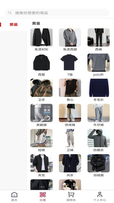 佳盛智联手机版图2