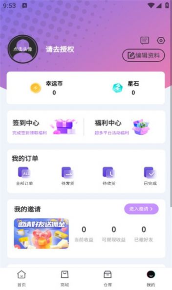 叮当盲盒app官方版  v3.10.8.3图1