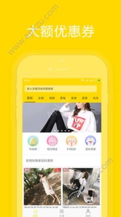 省钱福利购app图4