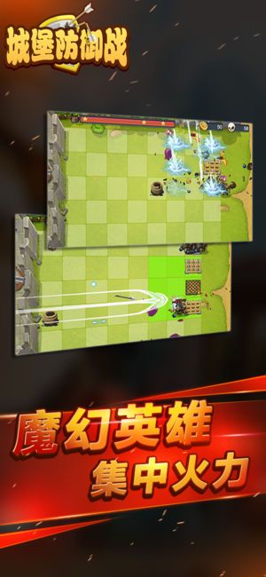 城堡防御战钻石版图片1