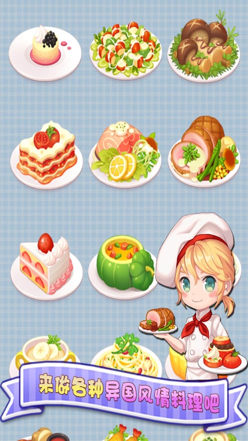 暧暧餐厅金币安卓版  v1.0图4