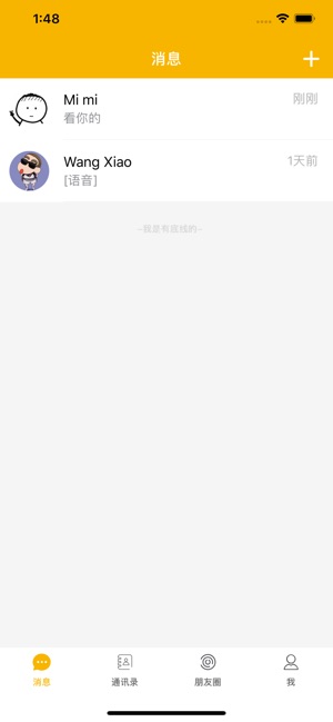壹大白交友app官方苹果版下载  v0.0.1图1