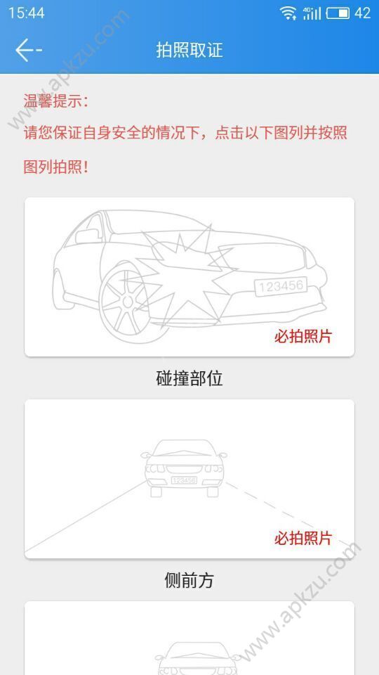 e快处手机版软件app下载安装  v2.0.0图4