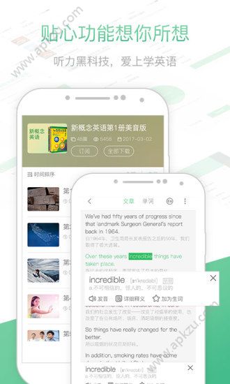 知米听力app安卓版下载安装  v2.3.0图5