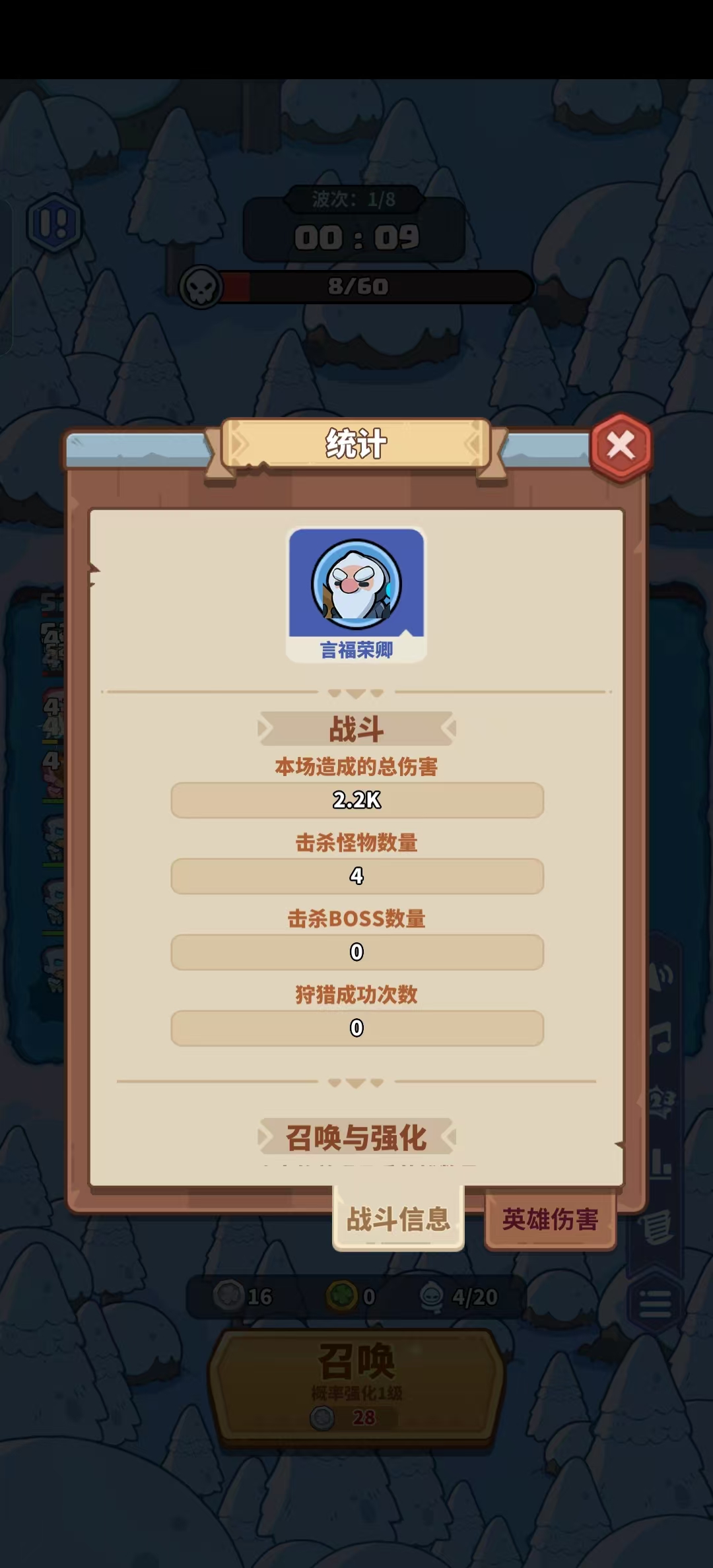 快来当领主手机版图1