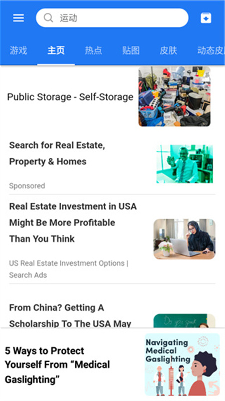 触宝输入法国际版图5