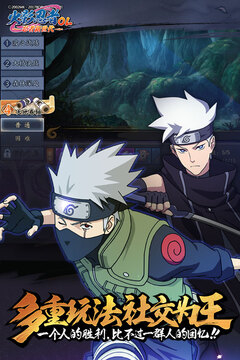 火影忍者:忍者新世代官网版图1