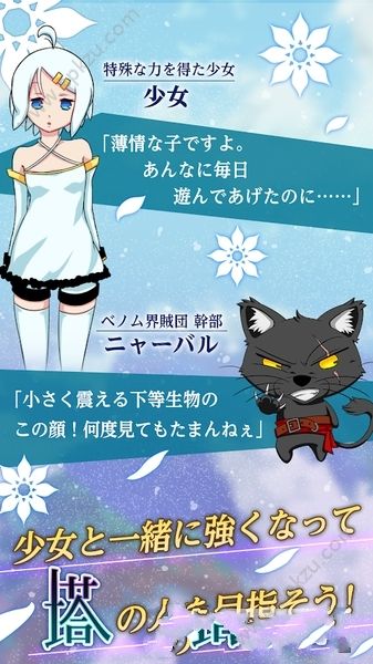 爬塔少女手机版图2