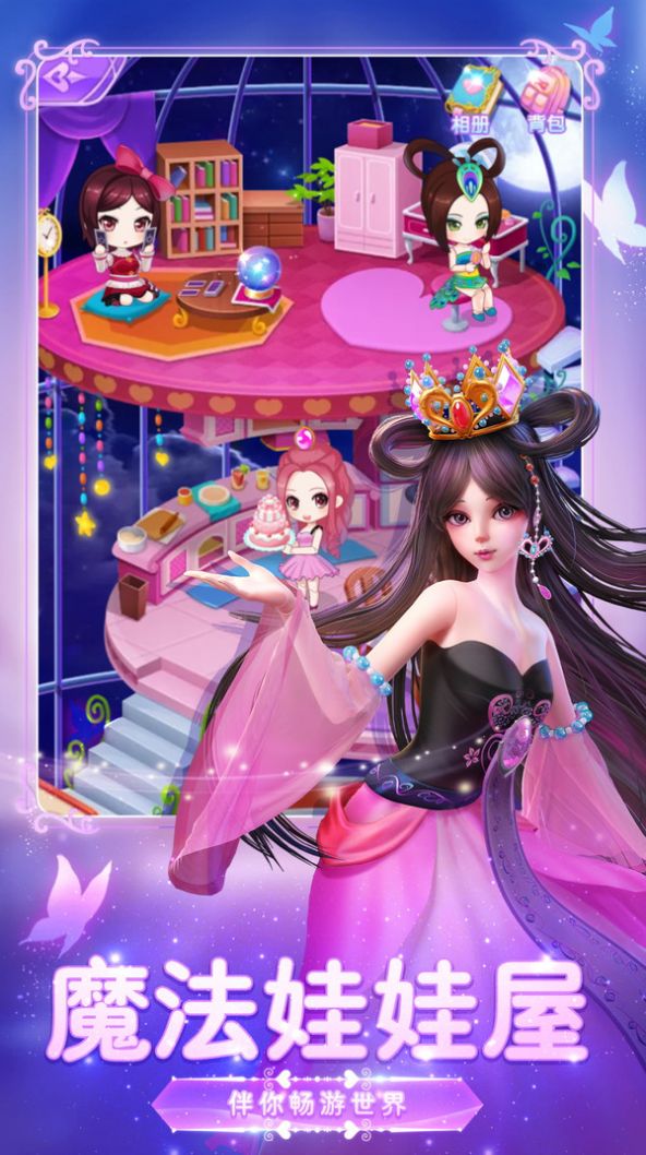 叶罗丽的魔法日记游戏图3